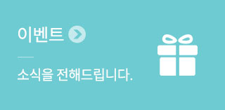 �̴��� �̺�Ʈ